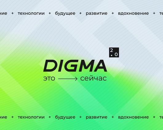 Бренд Digma: итоги 20